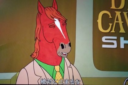 セクレタリアト