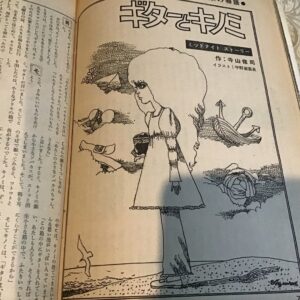 セブンティーン