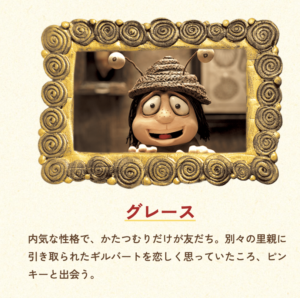 かたつむりのメモワール