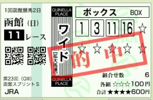 スクリーンショット 2016-06-19 15.32.41